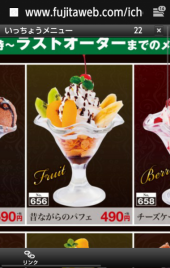 おにぎり と いっちょう 画像1