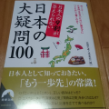 ☆日本の文化について知ってますか？☆
