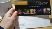 ☆株主優待☆ 画像1
