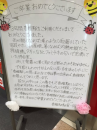 素敵な駅