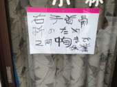 雑感（気の毒編） 画像2
