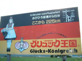 距離感の違い、スゲー 画像3