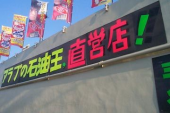 雑感（詐称編） 画像2