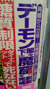 雑感（詐称編） 画像3