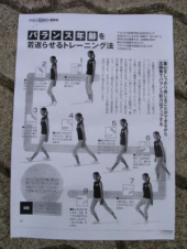 晴れ、歩数が４万歩で記録更新 画像3