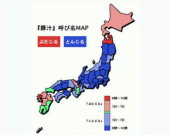 少数民族な気持ち 画像3