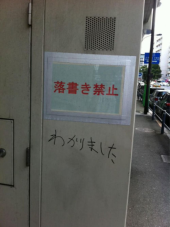 雑感（シュール編） 画像2