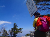 初めての遠征「大峰山八経ヶ岳」 画像3