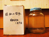 昭和９１年、スゲー 画像1