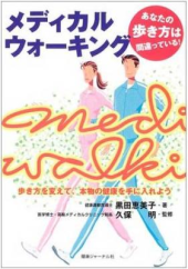 ブートキャンプ35日目 画像2