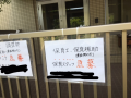 最終日♪
