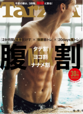 腹MAX割！ 画像1
