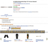 Amazonのヤバさ、スゲー 画像1