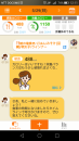 何かを変えなければ…