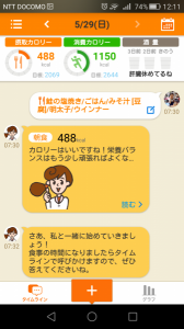 何かを変えなければ… 画像2