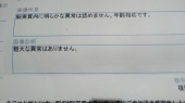 ☆私の脳は年相応☆ 画像1