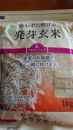 包丁と玄米