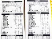 体育館で測定 画像1