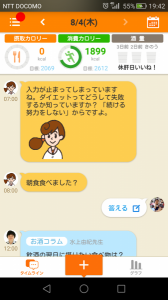 きつい！ 画像1