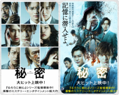 秘密 画像1