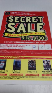 DVDレンタル１ヶ月半額借り放題！？ 画像1