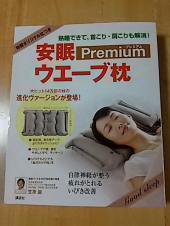 エア枕 と 草刈り 画像1