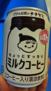 甘っ！ と 青空