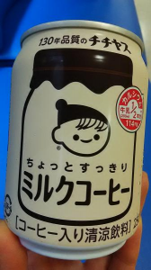 甘っ！ と 青空 画像1