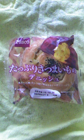 秋の味覚♪ 画像1