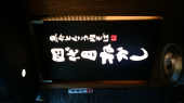 今日も鍼灸からの〜 画像2