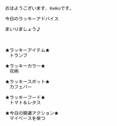 ラッキーアイテムはトランプ？！ 画像1