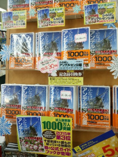目標クリアなるか？ 画像1