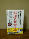 買ってみた
