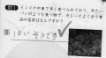 雑感（全部合ってるだろ編）