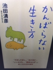 『頑張り過ぎない事！』 画像3