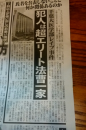 超エリート