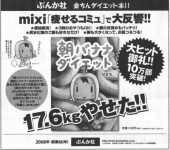 朝バナナダイエットがブレイクしているようですが。 画像2