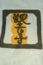 香川県のお土産