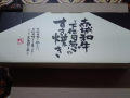 今日はすきやき