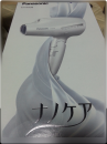 ドライヤー