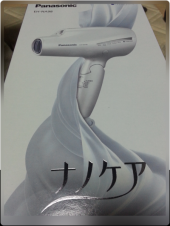 ドライヤー 画像1