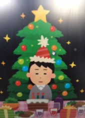 『　クリぼっち！？』 画像2