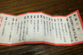 大吉？ 画像1