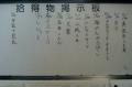 築地の拾得物掲示板