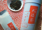 『　大福茶！？』 画像1