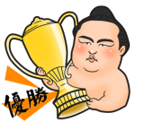 日本人横綱☆誕生☆ 画像3