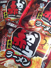 真っ赤っか♪ 画像3