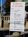 琴奨菊関の苦笑