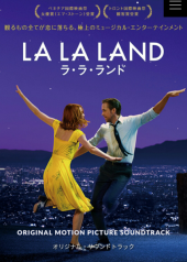 ラ・ラ・ランド 画像1