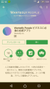 名刺管理アプリ